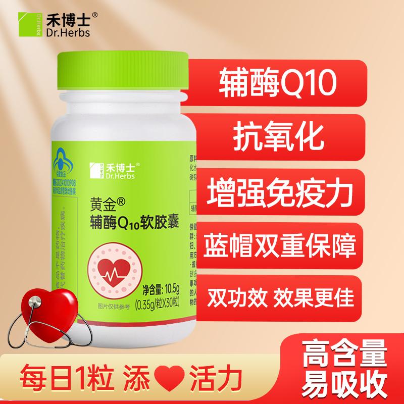 Dr.Herbs Coenzym Q10 Viên nang mềm Coenzym chính hãng trong nước với thực phẩm tốt cho tim mạch