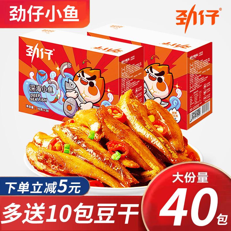 Jinzai Xiaoyuzi 40 gói cá khô nhỏ Đặc sản cá đù nhỏ màu vàng cay thực phẩm giải trí đồ ăn nhẹ đồ ăn nhẹ cửa hàng hàng đầu