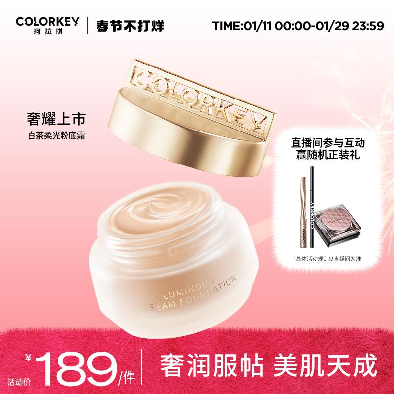 Colorkey Ke Laqi White Tea Platinum Pure Soft Light Kem nền ngoan ngoãn Lock Color Essence Phấn phủ dưỡng ẩm Kem trang điểm