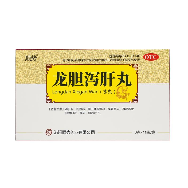 Cửa hàng hàng đầu chính thức của Longdan Xiegan Pill Decoction, một loại thuốc có thể loại bỏ lửa gan quá mức, suy nhược, ẩm ướt, gan và túi mật nặng, ẩm ướt và nhiệt, và bảo vệ gan.