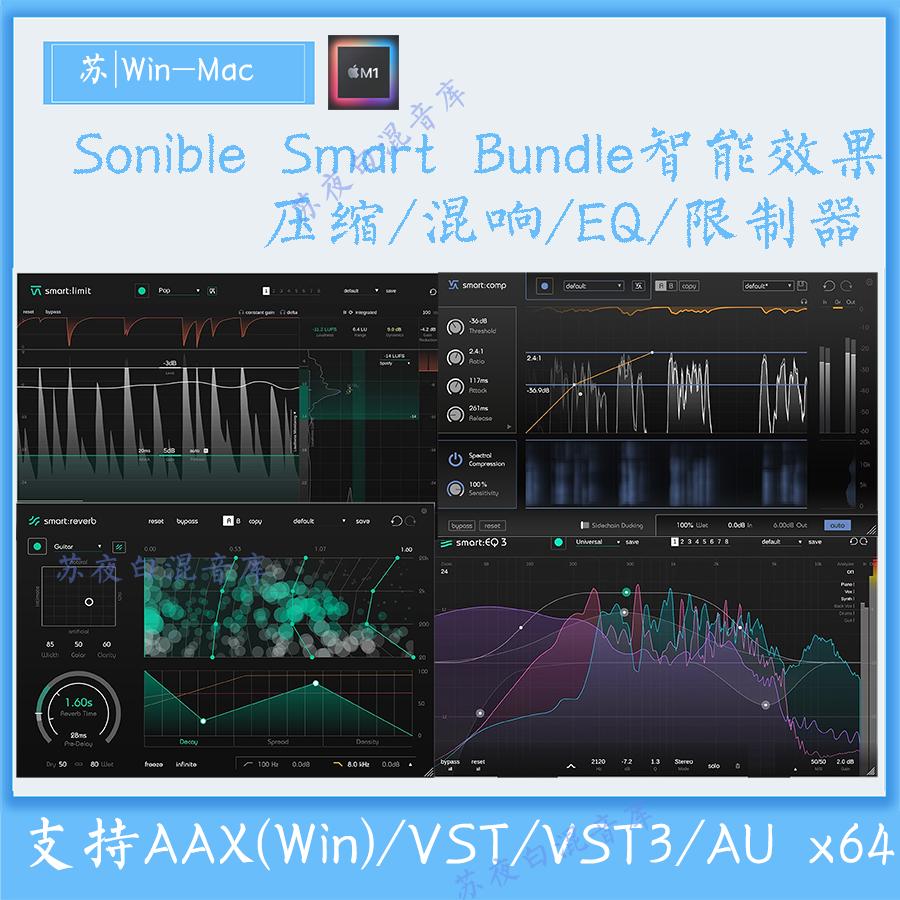 Gói thông minh Sonible Smart Effect Compressor/Mixer/EQ/Limiter AI Engine Algorithm