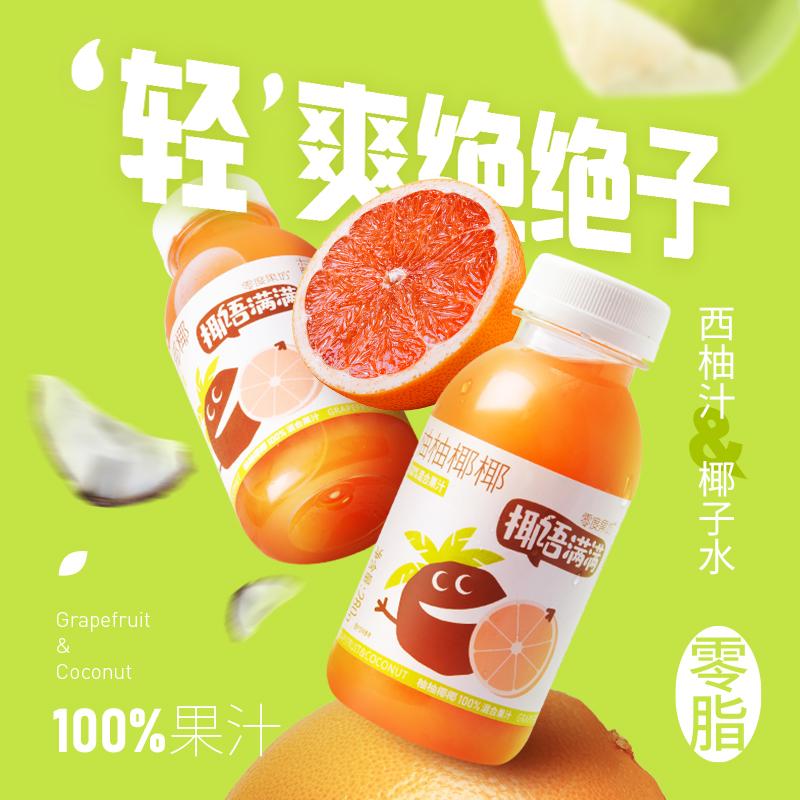 [Độc Quyền] Zero Fruit Shop Nước Ép Bưởi Dừa 100% Bưởi Dừa Pha 280g*6 Chai