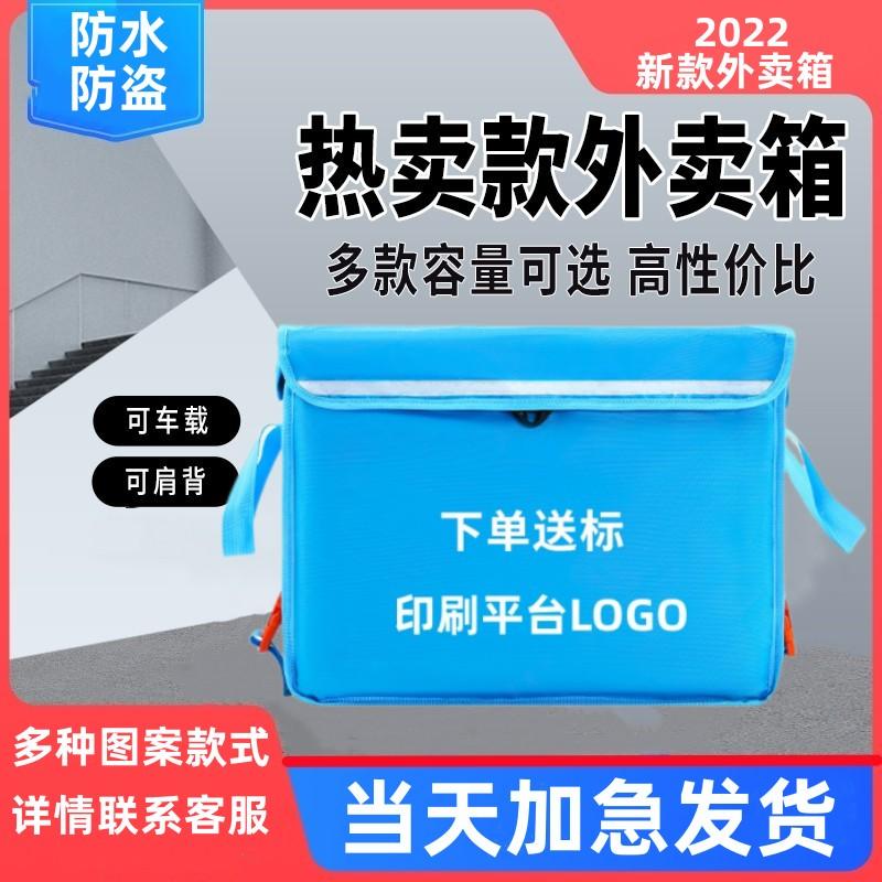 Bạn có đói không Hộp giao thức ăn nhanh 30 lít 48 lít 62 lít lồng ấp thức ăn cho chim ruồi hộp khung xốp epp