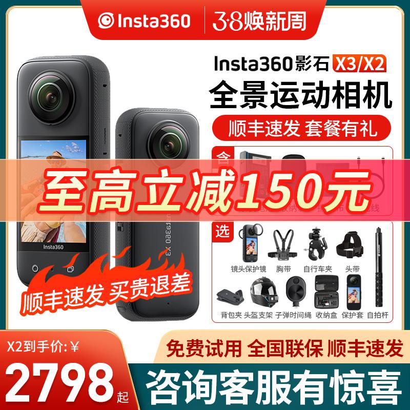 [Sản phẩm mới tăng đột biến] Shadowstone Insta360 X3 Camera chuyển động toàn cảnh HD Ổn định đầu ghi hình xe máy