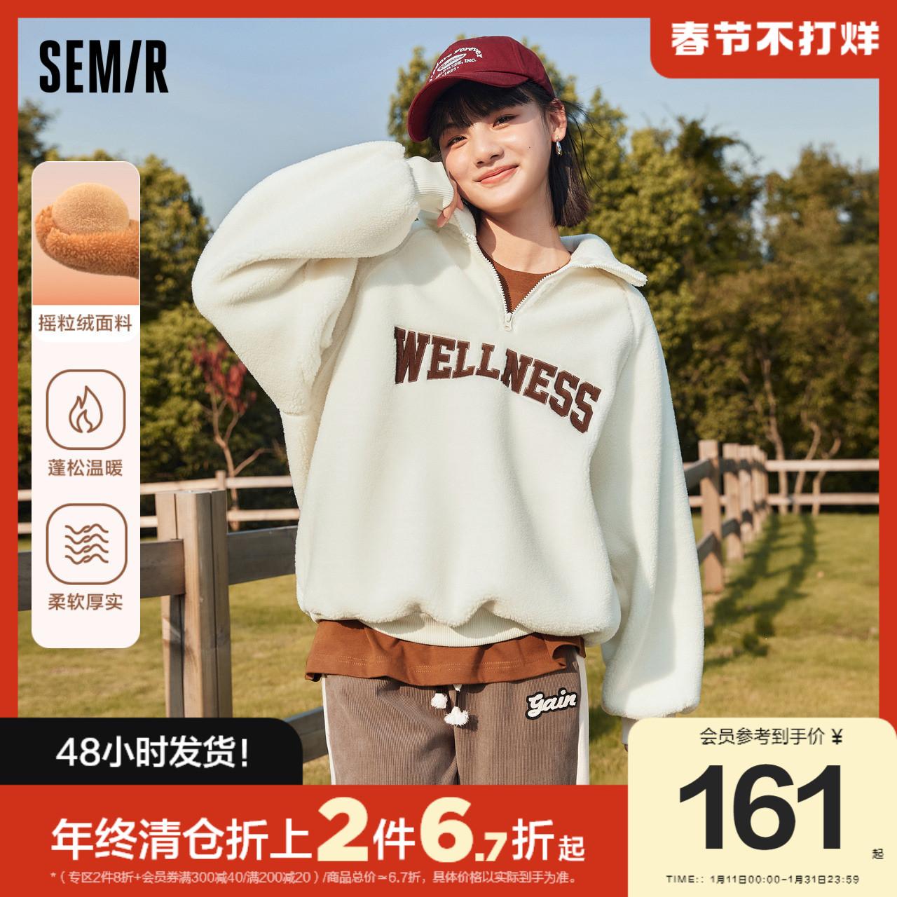 Semir áo len nữ giả cừu len cực lông cừu mùa đông 2022 mới oversize cổ đứng áo raglan tay áo chui đầu