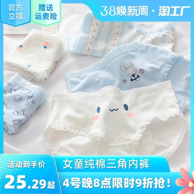 Quần lót cotton cho bé gái từ trung tuổi trở lên quần an toàn quần sịp cotton cho bé gái 100% cotton kháng khuẩn 12-15 tuổi