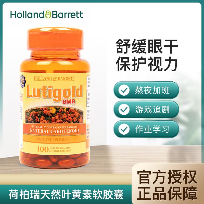 2025.02 Holberry HB British blueberry lutein 100 viên giảm mỏi mắt