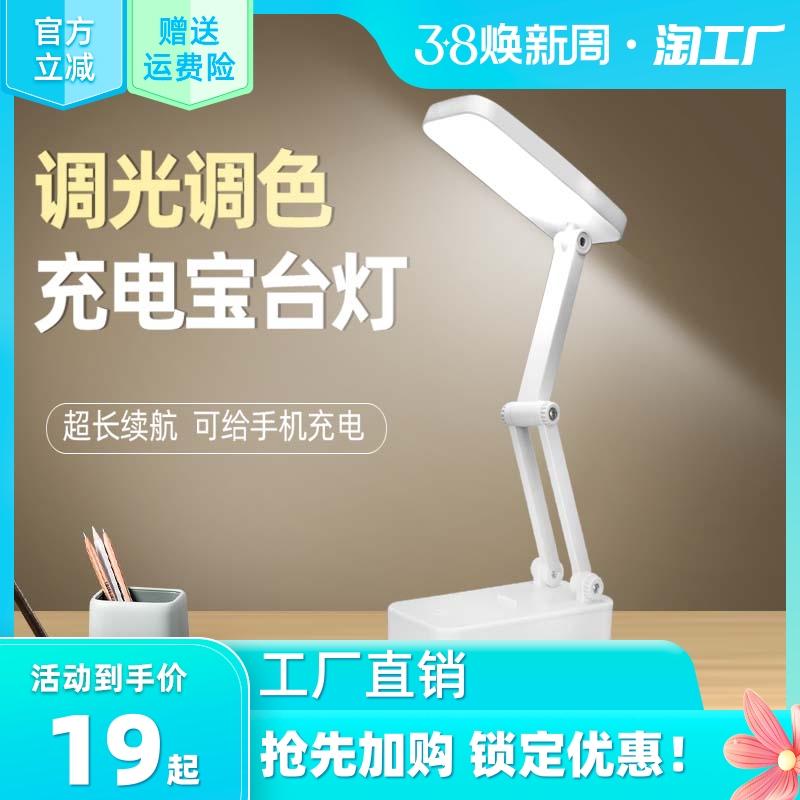 Đèn bàn nhỏ có thể sạc lại cho sinh viên đại học nghiên cứu bảo vệ mắt đặc biệt ký túc xá trường trung học với tuổi thọ pin cực dài có thể gập lại