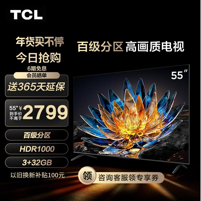 TCL 55V8G 55 inch đèn nền phân vùng 100 cấp độ phân giải cực cao mạng 4K thông minh AI LCD TV màn hình phẳng