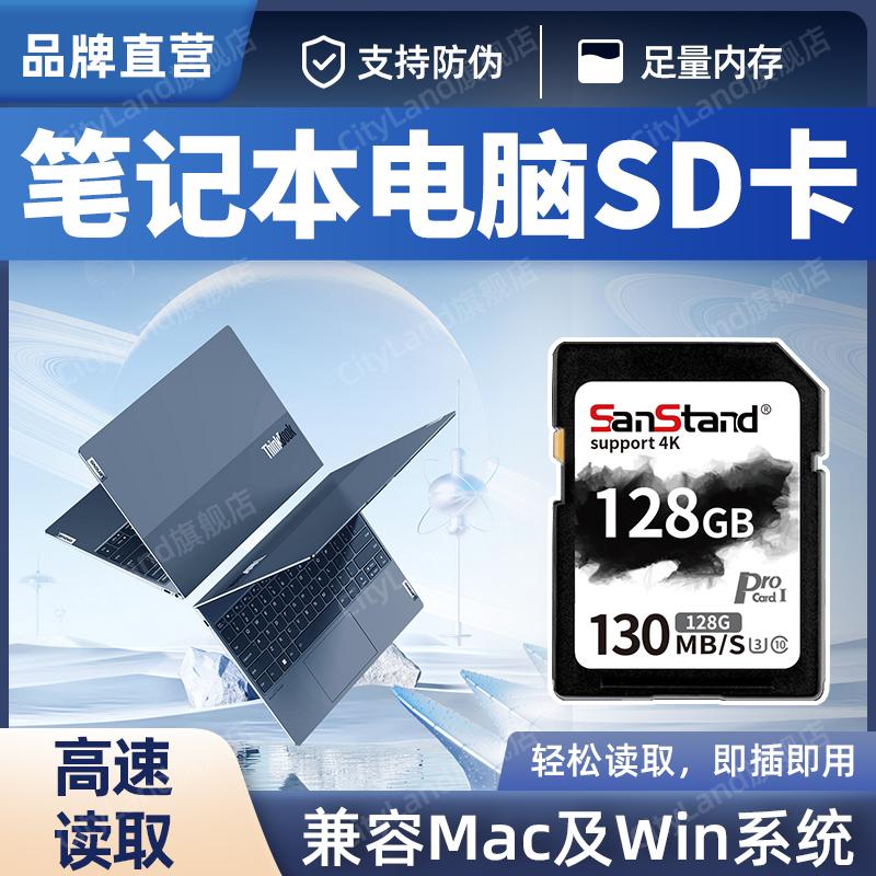 Máy tính xách tay thẻ nhớ sd 128g thẻ nhớ mở rộng tốc độ cao máy tính thẻ nhớ đa năng thẻ nhớ mở rộng máy tính bảng