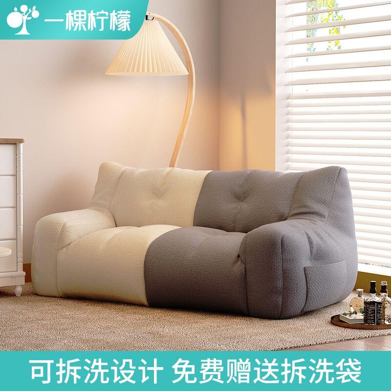 Sofa lười túi đậu chiếu tatami ngủ có thể ngả đơn cho thuê phòng căn hộ nhỏ phòng ngủ ban công ghế giải trí