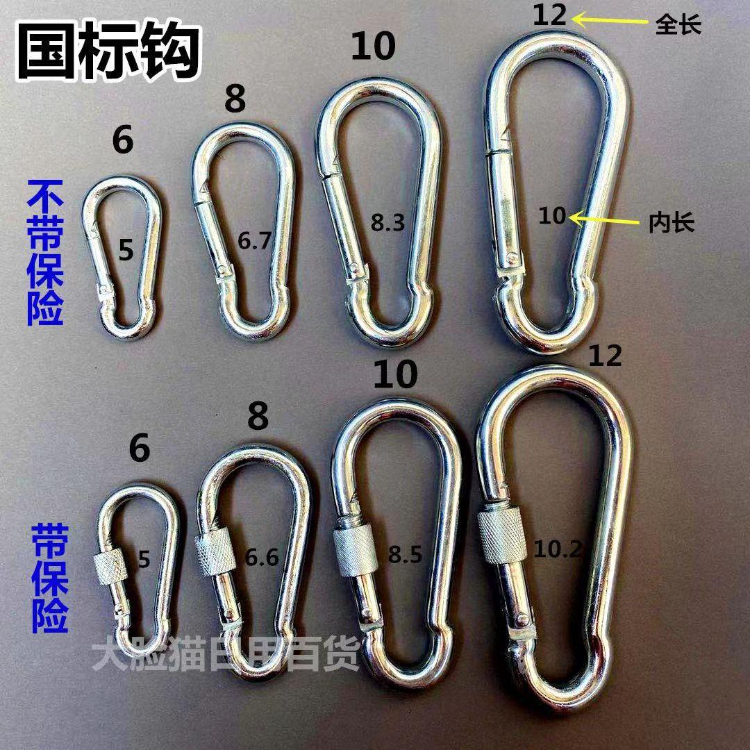 Khóa an toàn mạ kẽm khóa bảo hiểm có khóa mở vòng khóa carabiner khóa buộc vòng sắt khóa móc khóa xích chó khóa móc