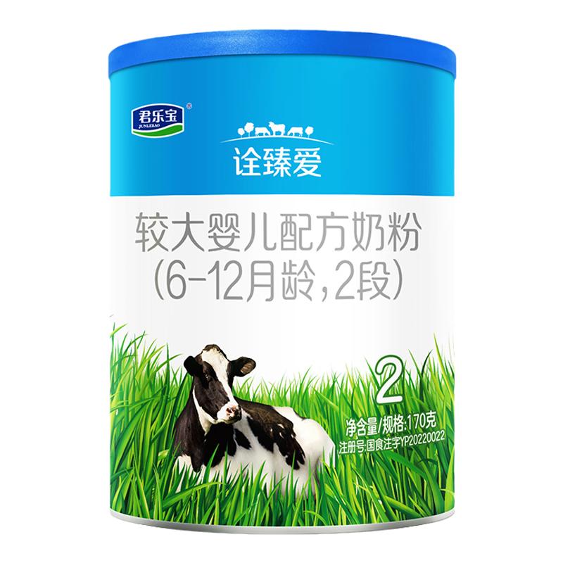 [U] Junlebao Chuan Ai 2 Giai đoạn Sữa bột dành cho trẻ lớn hơn 6-12 tháng 2 giai đoạn 170g*1 lon