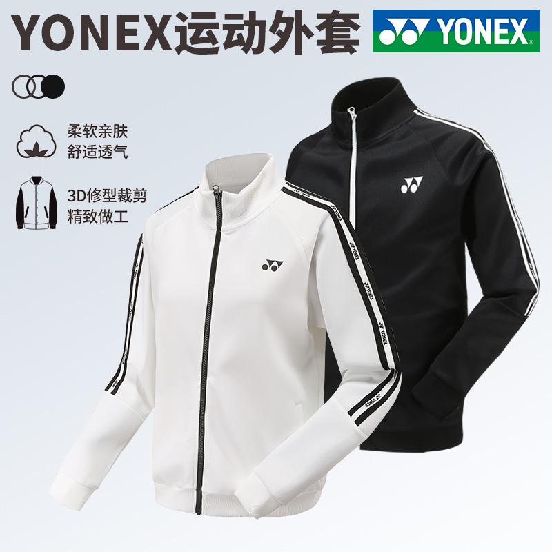 2022 quần áo cầu lông yonex mới Yonex áo khoác nam và nữ quần dài tay phù hợp với trang phục thể thao yy mùa thu đông