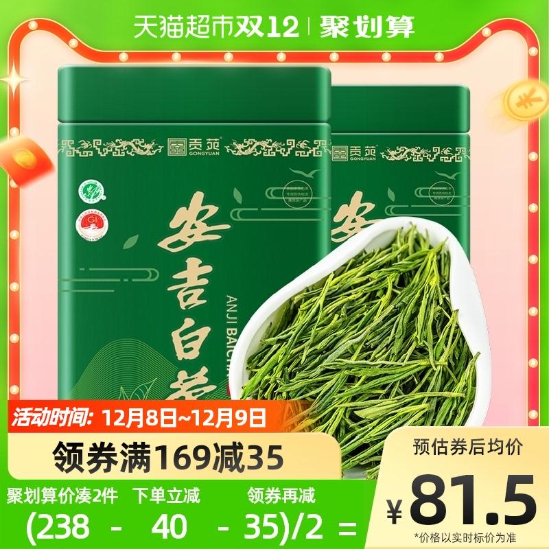 2022 vườn cống trà mới Trà trắng Anji trà xanh đầu xuân lá non chính gốc Anji alpine xuất xứ 125g*2 lon