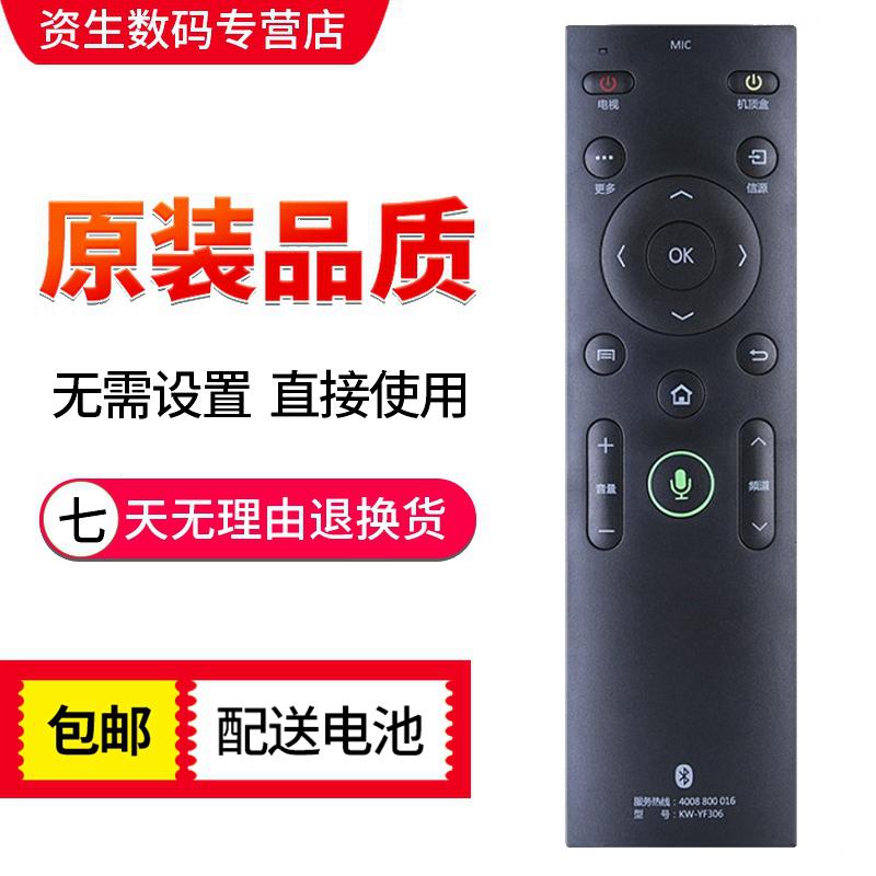 Thích hợp cho điều khiển từ xa TV bằng giọng nói thông minh Konka KW-YF303 YF304 KW-YF306 YF302