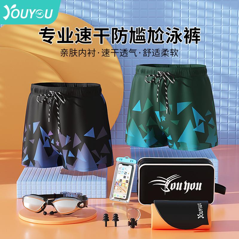 Quần bơi nam boxer chống bối 2022 mới nhanh khô size lớn chuyên nghiệp bơi suối nước nóng trọn bộ thiết bị