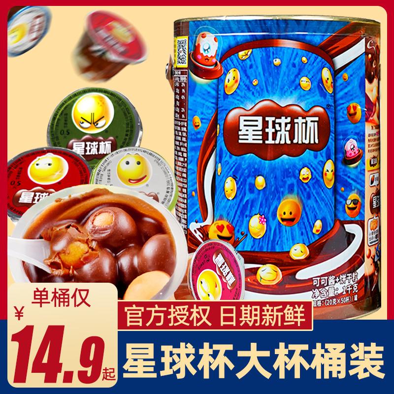 Tiantian Le Planet Cup Chocolate Cup Bánh quy Sandwich Mẫu giáo Quà tặng cho trẻ em Hàng hóa năm mới Đồ ăn nhẹ Đồ ăn nhẹ Spree