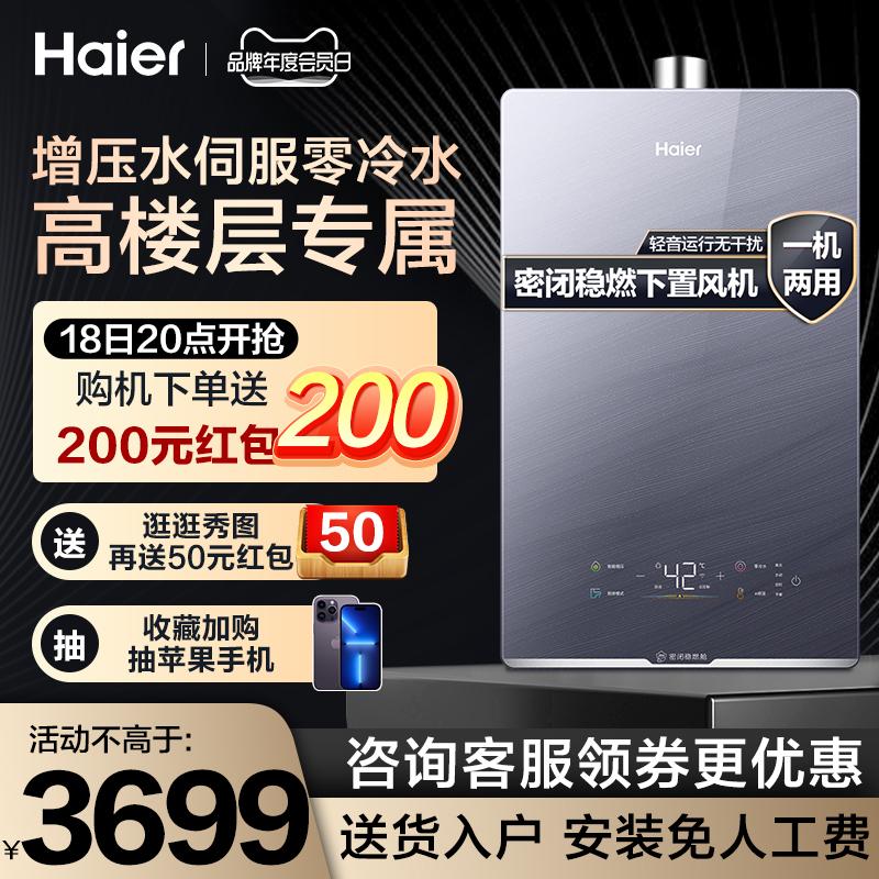 Xinpin Haier Gas Water Máy nước nóng Tắm tại nhà với các dịch vụ nước bằng không độ cao nước lạnh Chiều cao và Evergrande 16 -Liter KN5