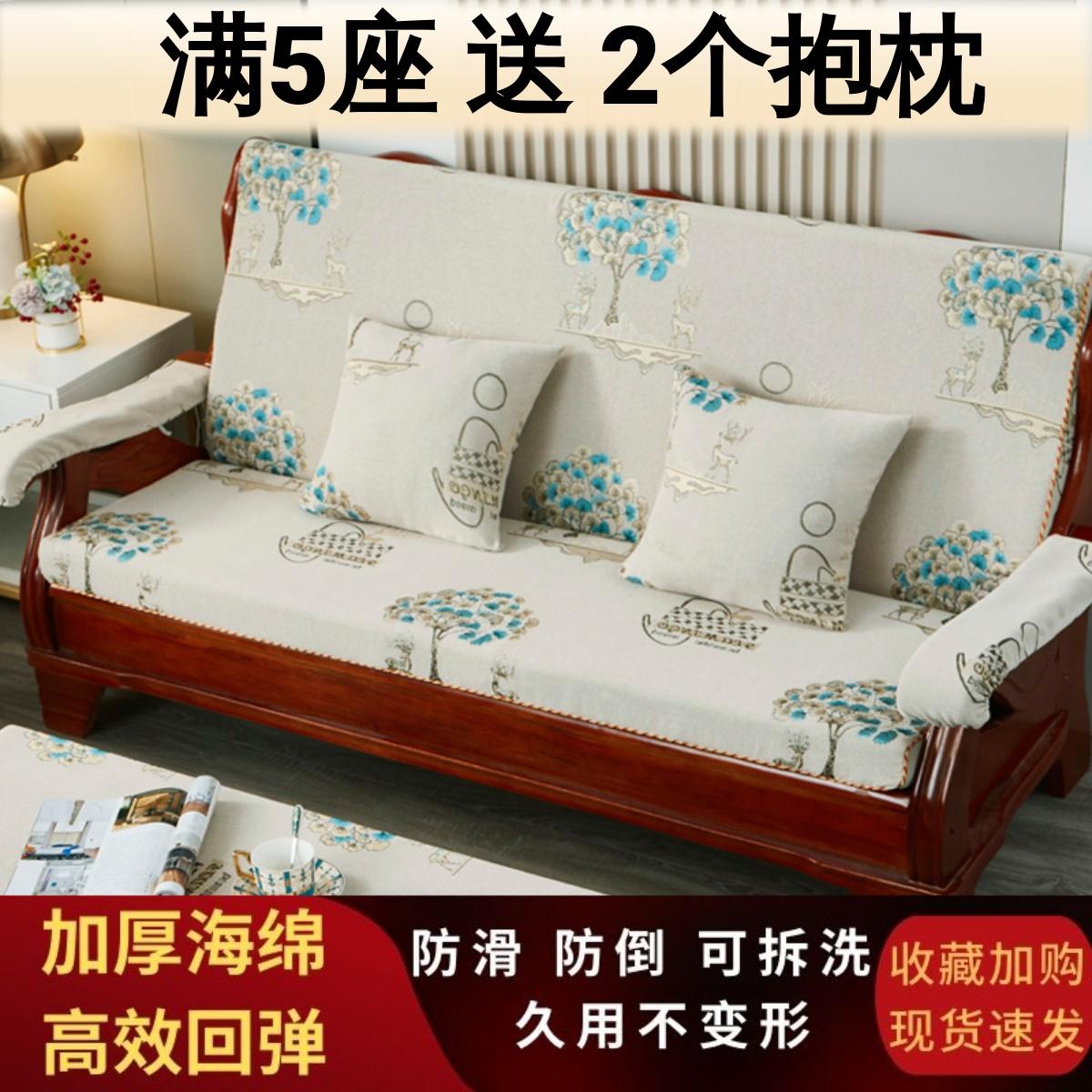 Đệm sofa bằng gỗ nguyên khối có tựa lưng dày xốp đệm sofa bằng gỗ gụ phong cách Trung Quốc chống trượt bốn mùa ghế xuân thu tất cả trong một