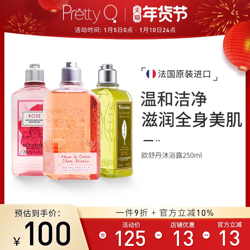 Sữa Tắm Hoa Hồng L'Occitane Hoa Anh Đào Sữa Tắm Cỏ Roi Ngựa Trong Suốt Tắm Hương Sạch Dưỡng Ẩm 250Ml