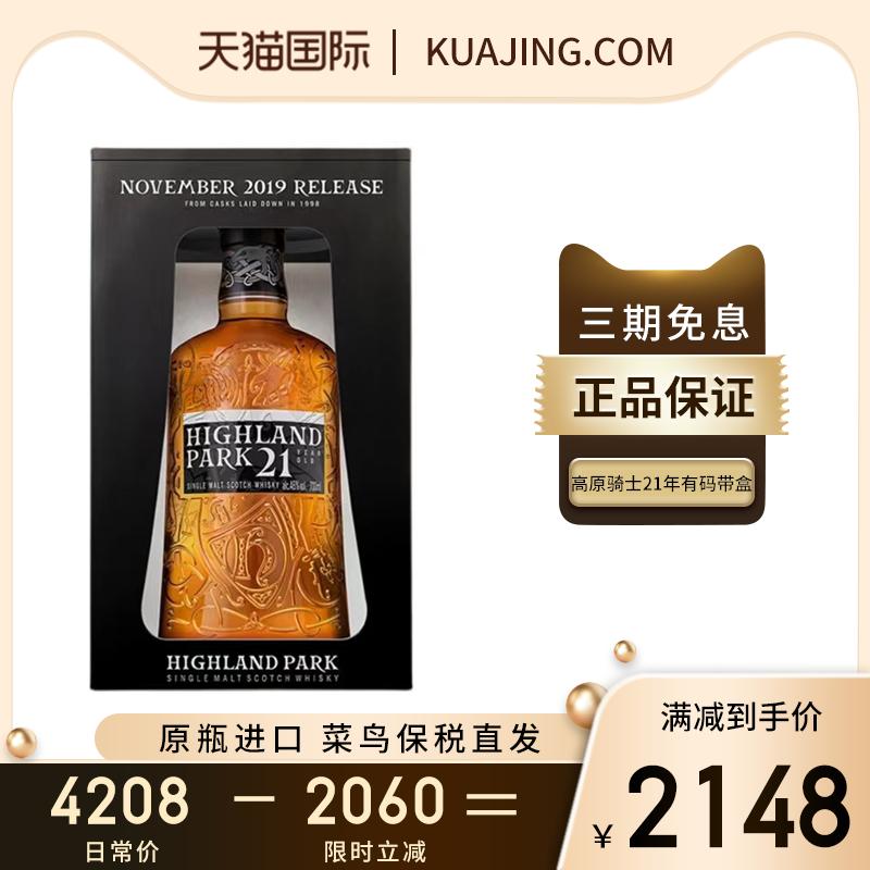 Highland Park Orkney Plateau Knight 21 Years Single Malt Whisky Sherry Cask Rượu nhập khẩu