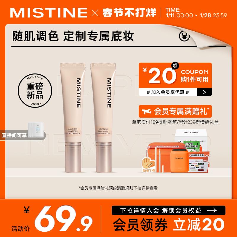 Kem lót dưỡng ẩm và dưỡng ẩm Honey SATINIQUE light color toning milk, giúp da mịn màng, khô thoáng không bết dính phấn bột