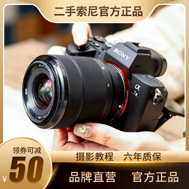 Sony Sony A7C a7m2 a7m3 a7r2 máy ảnh full-frame HD siêu nhỏ đã qua sử dụng máy ảnh một mắt máy ảnh một mắt A7R3 độc lập