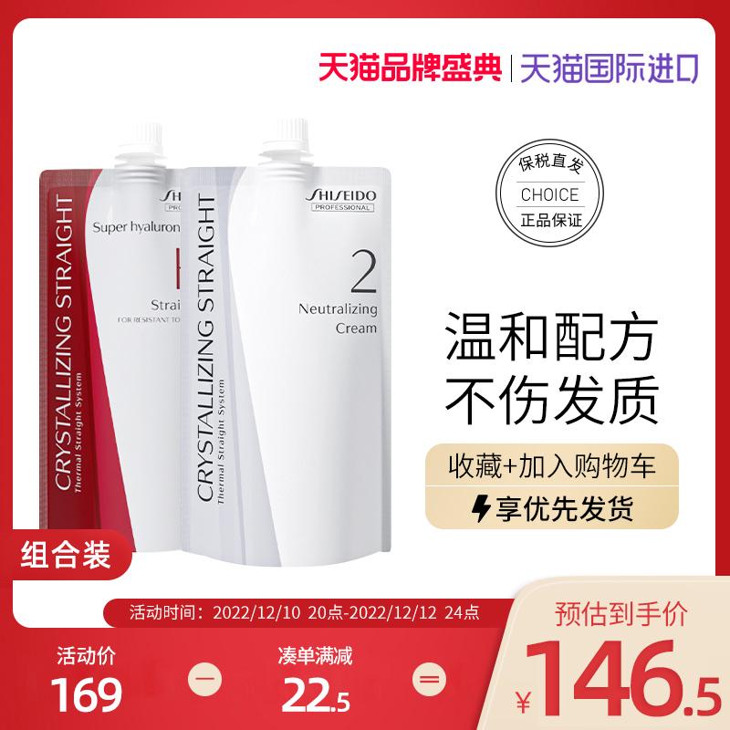 Kem ủ tóc thẳng Shiseido nữ làm mềm protein hiệu chỉnh làm mềm tóc miễn phí thẳng khuôn mẫu nam một chiếc lược thẳng nhà