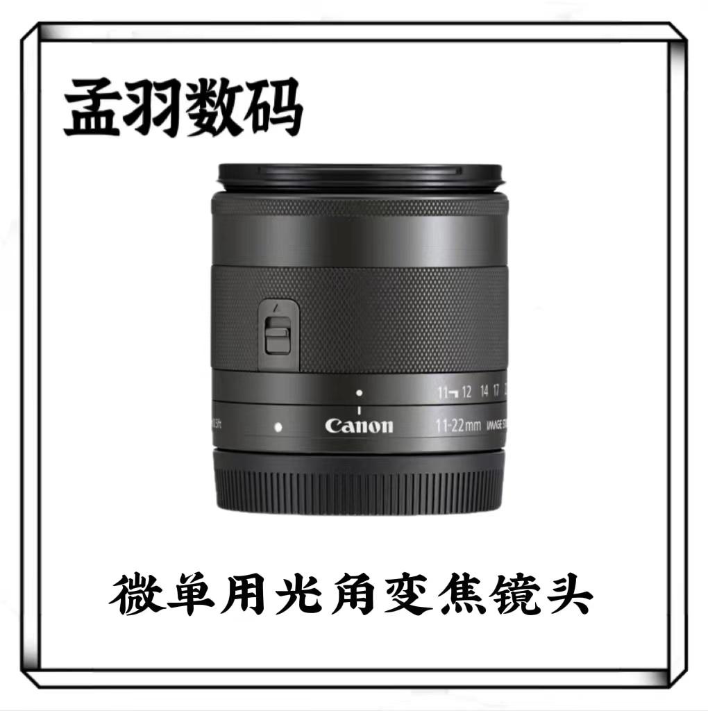 Ống kính zoom máy ảnh một mắt siêu nhỏ chống rung Canon EF-M 11-22mm f/4-5.6 IS STM phong cảnh góc siêu rộng