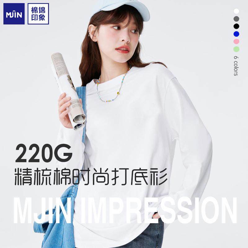 [Hiện vật đa năng] Cotton thổ cẩm ấn tượng 220G Áo thun dài tay mùa thu có đáy 100% Tân Cương chải kỹ cotton nhỏ gọn