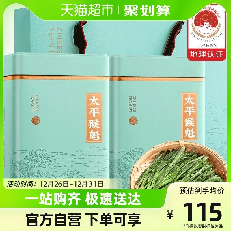 Fumingyuan Trà Trà Xanh Taiping Houkui 250G 2023 Trước Mưa Trà Xuân Đặc Biệt Trà Mới Tay Kẹp Houkui