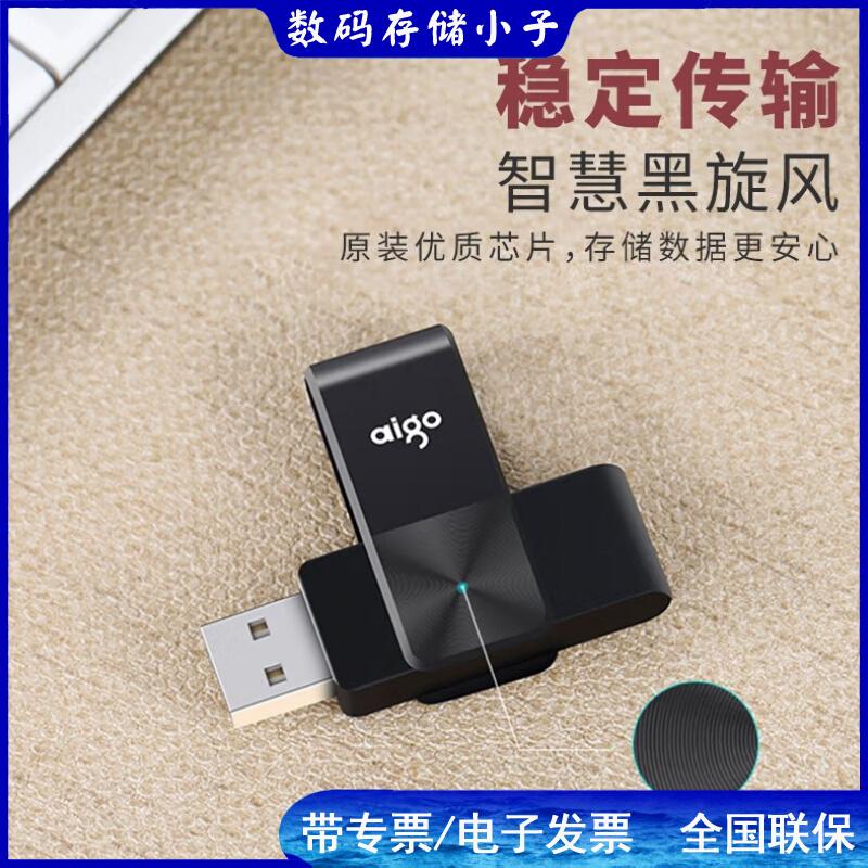 Yêu nước aigo 32G Đĩa U U266 bảo vệ xoay màu đen Mẫu CD thiết kế chống trượt USB2.0