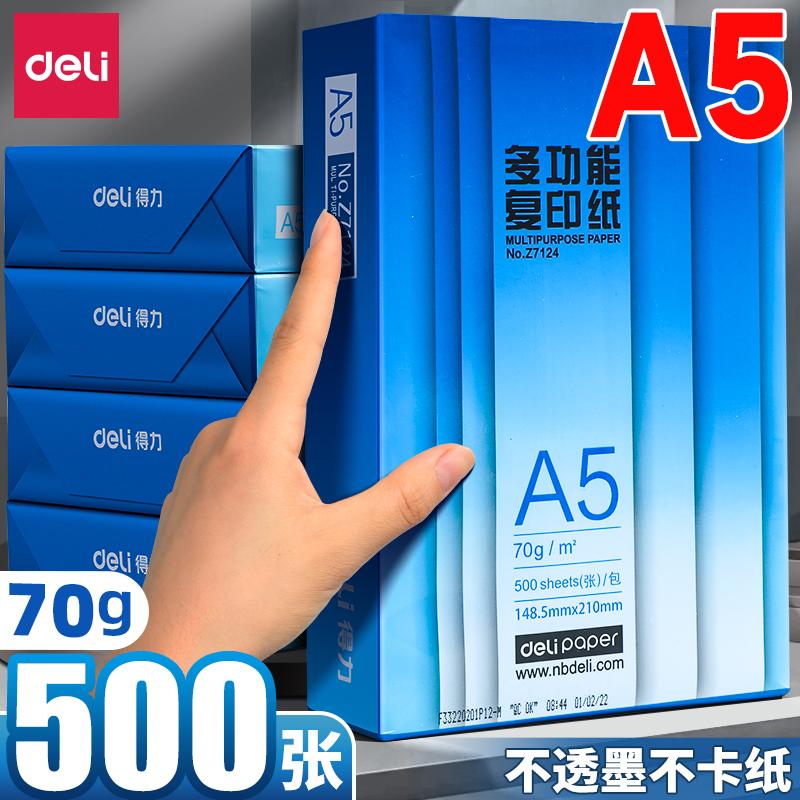 Giấy photocopy deli a5 giấy photocopy a5 sinh viên FCL giấy nháp đặc biệt 500 tờ túi đeo vai đồ dùng văn phòng giấy trắng giấy 70g bán buôn giấy photocopy trắng dày