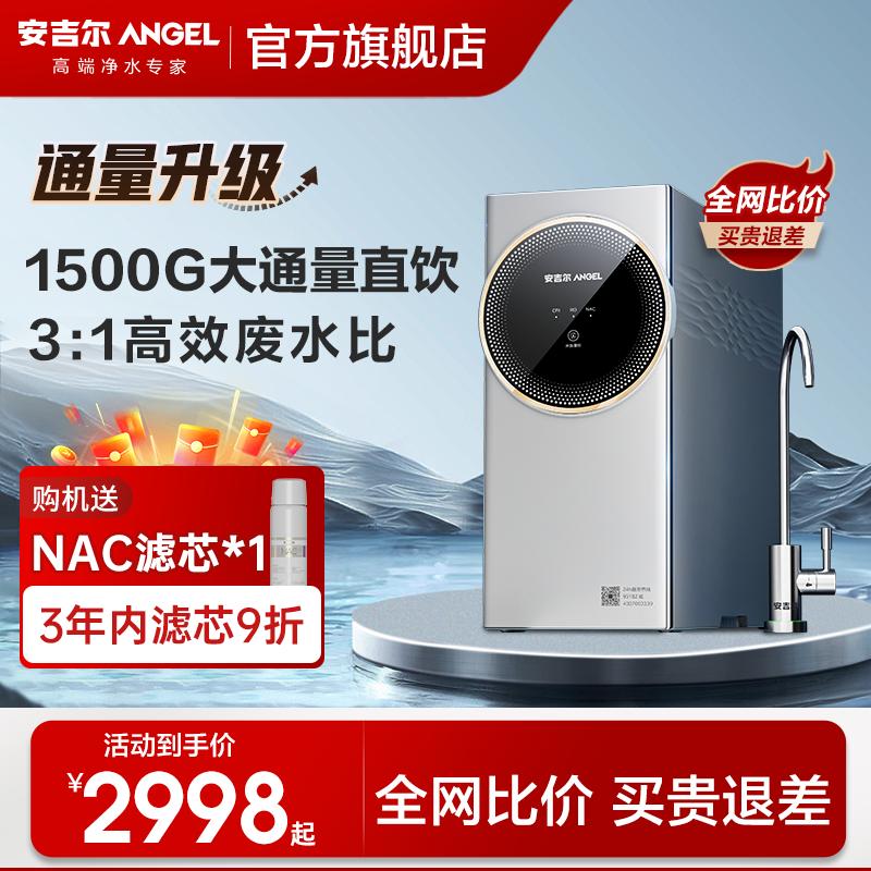 Máy Lọc Nước Angel Máy Uống Trực Tiếp Nhà Bếp RO Thẩm Thấu Ngược Nước Máy Tech3800 Lọc 1500G