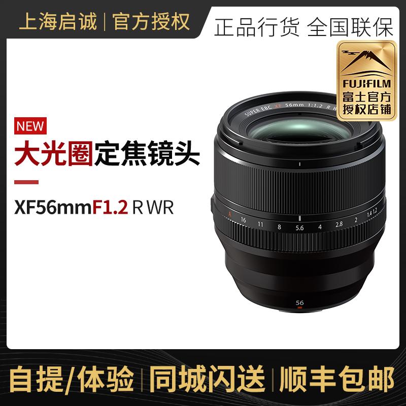 Fujifilm/Fuji XF56 F1.2R WR 56II Chân dung thứ hai