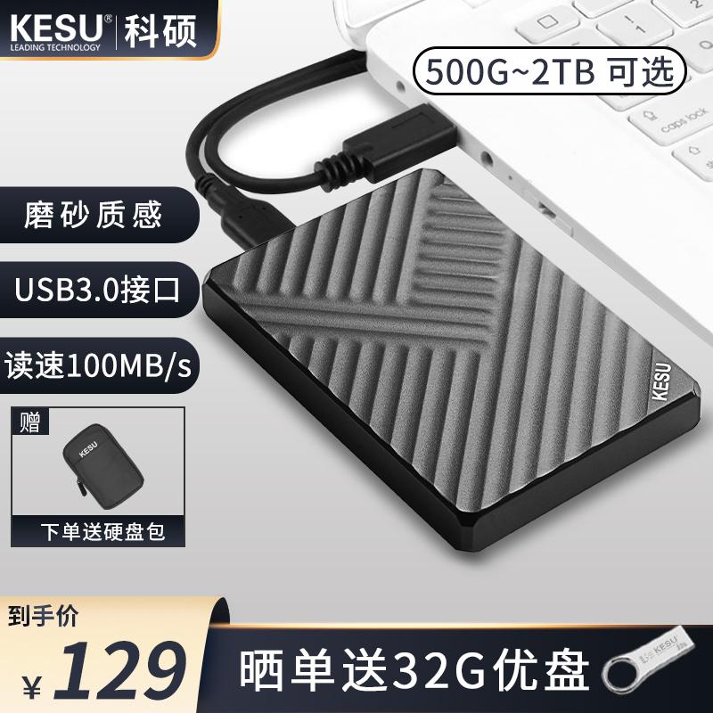 Ổ cứng di động Keshuo 500G kết nối với máy tính điện thoại di động ổ cứng tốc độ cao 1TB di động ổ cứng cơ thể rắn mã hóa 2tb