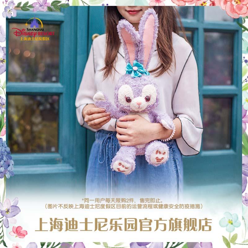 Shanghai Disney thông thường 13-inch Stellalo Plush Toy Paradise Gift Official Flagship Store