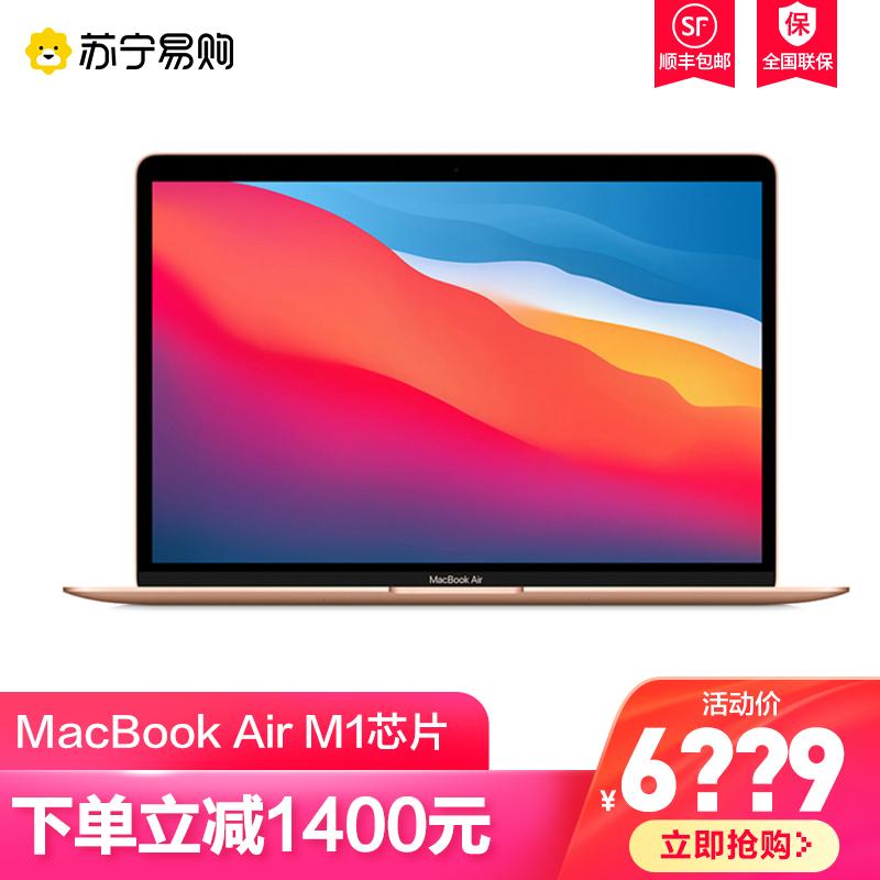 Máy tính xách tay Apple/Apple MacBook Air 13 inch Chip Apple M1 Bộ xử lý đồ họa 7 nhân/8 nhân[1166]