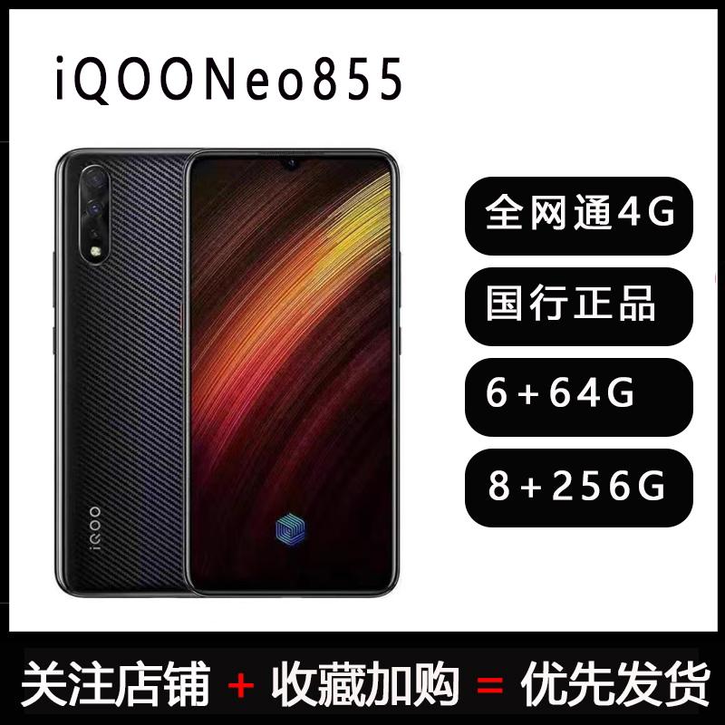 iQOO iQOO Neo 855 Full Bộ xử lý Netcom 4G Snapdragon 855 Điện thoại thông minh chơi game HD