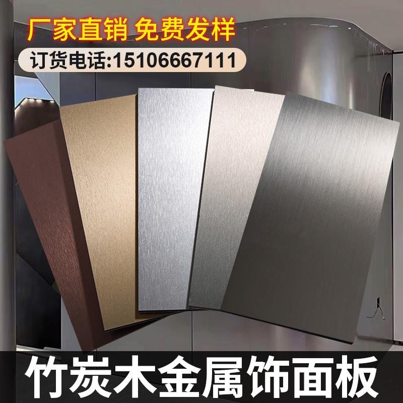 Gỗ than tre tấm kim loại kim loại chải veneer carbon tấm pha lê tấm gương bảng điều khiển tường tre sợi carbon veneer gỗ trang trí