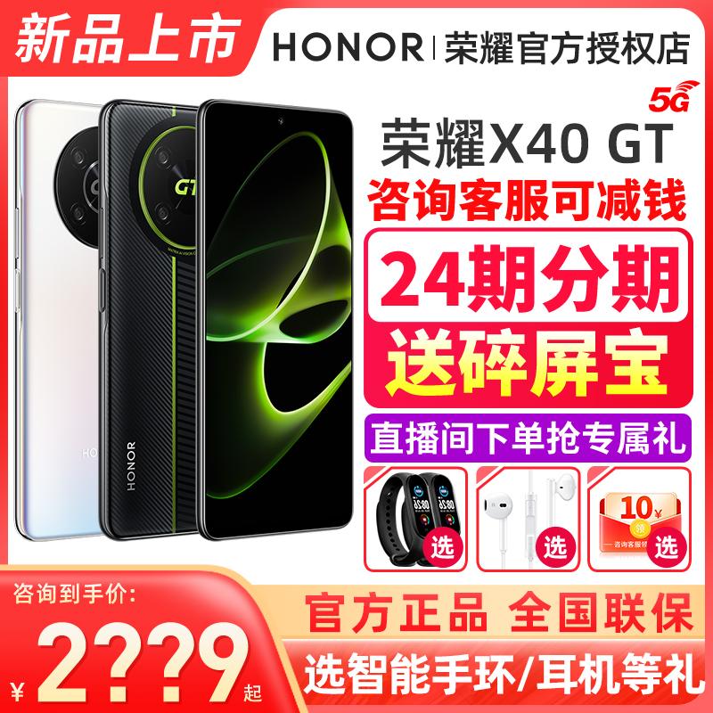 [Thiết lập 100 nhân dân tệ+SF] Honor/Honor x40 GT 5G Điện thoại di động chính thức Trang web chính thức Trang web chính thức Model 30 Sinh viên thông minh nghìn Yuan Drop Drop X40 Điện thoại di động