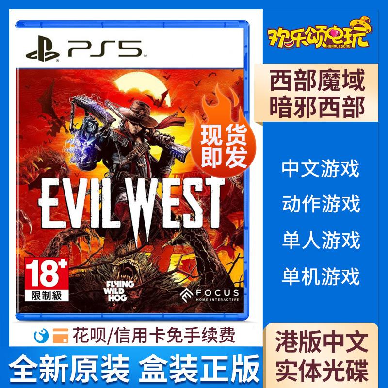 Phát hiện game Sony PS5 Western Devil Dark Evil West Evil West phiên bản đầu tiên Hồng Kông phiên bản Trung Quốc