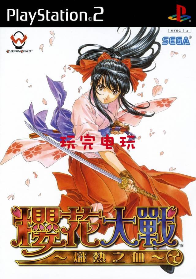 Chơi trò chơi ps2 CD-Sakura Battle D9 Trung Quốc