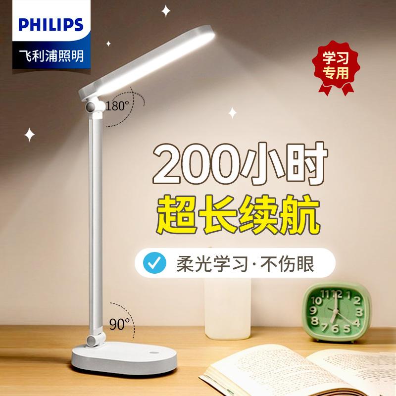 Đèn bàn Philips học tập đặc biệt bảo vệ mắt tuổi thọ pin siêu dài học sinh sạc bàn gấp trẻ em đèn đọc sách cạnh giường ngủ