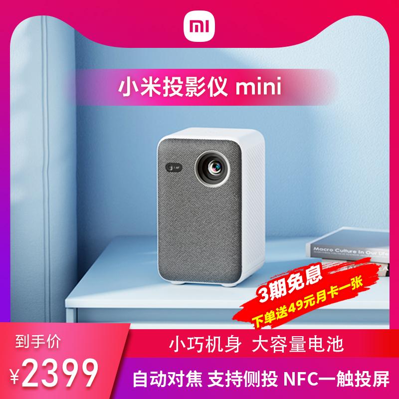 Máy chiếu mini Xiaomi mini, thân máy nhỏ gọn, lấy nét tự động, hỗ trợ chiếu bên, máy chiếu văn phòng tại nhà