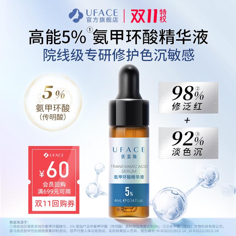 Eupheth Tranexamic Acid Tinh Chất Tranexamic Acid 5% Nồng Độ Cao Chống Vàng Sáng Da Mặt Dưỡng Ẩm Sửa Chữa 4Ml