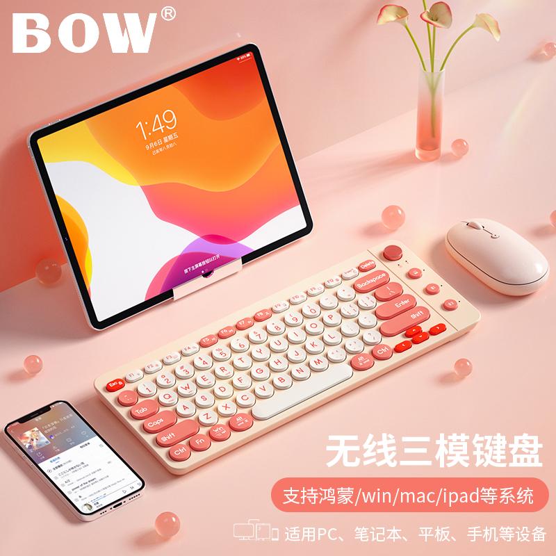 Bow Three -mode Wireless Bluetooth Bàn phím Nhóm chuột phù hợp với máy tính xách tay Máy tính bảng Huawei Apple iPad Apple iPad