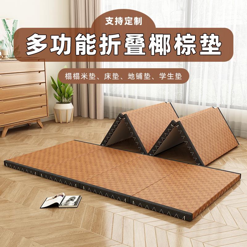 Chiếu tatami cọ dừa đặt làm riêng thảm trải sàn cửa sổ bay kiểu Nhật Bản nghỉ trưa thảm ngủ trải sàn nệm có thể gập lại