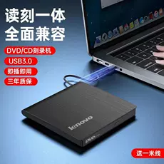 Ổ đĩa quang gắn ngoài Lenovo USB3.0 Đầu ghi DVD máy tính xách tay máy tính để bàn USB gắn ngoài ổ đĩa quang di động